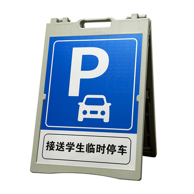 校园停车引导指示牌出入口提示牌