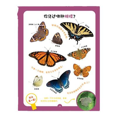 【点读版】自然探索小书包全6册