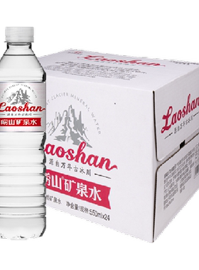 崂山饮用水偏硅酸复合型550ml*24