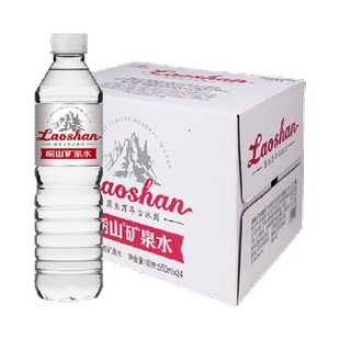 崂山天然矿泉水偏硅酸复合型矿泉水中华老字号弱碱饮用550ml*24瓶
