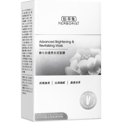 佰草集泥膜透亮补水保湿