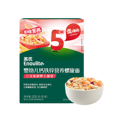 英氏面条线面2段独立小包装
