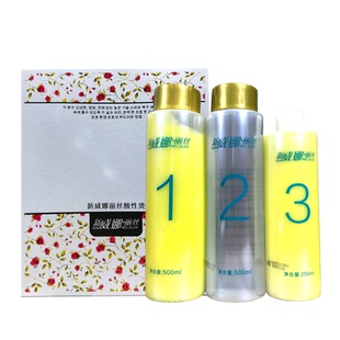 新威娜丽丝酸性烫头发水理发店陶瓷烫数码烫烫发药水烫卷用热烫