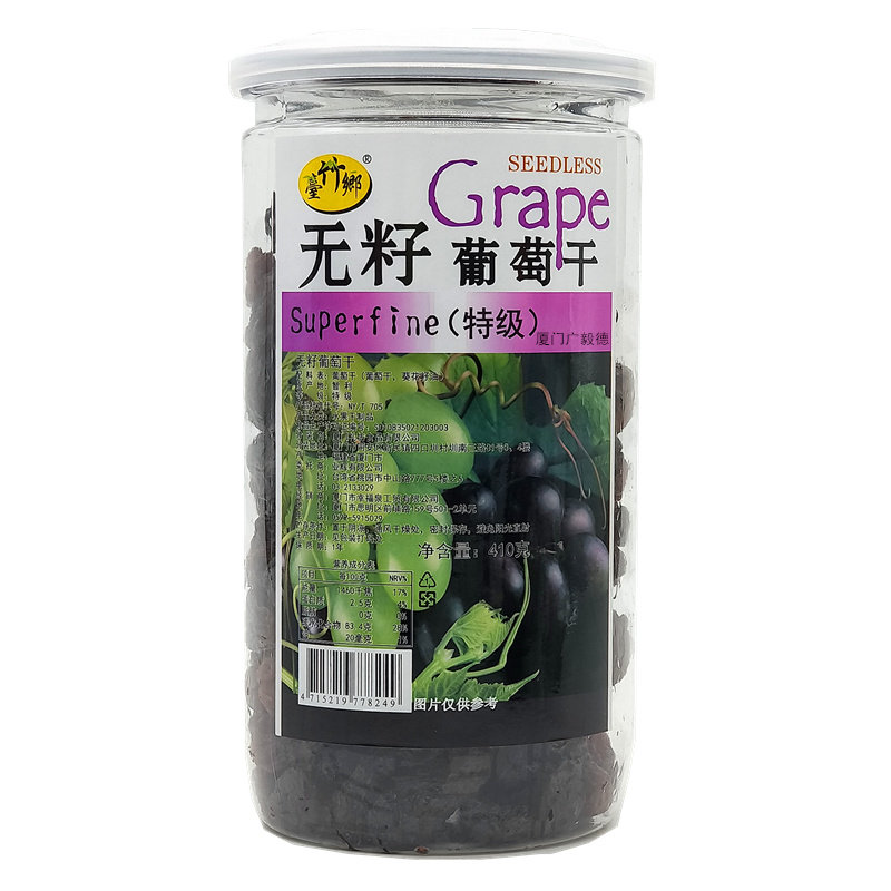 大颗粒台竹乡无籽葡萄干410g零食无核水果干蜜饯智利台湾风味果脯