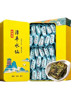 秋博源漳平水仙新茶兰花香茶饼