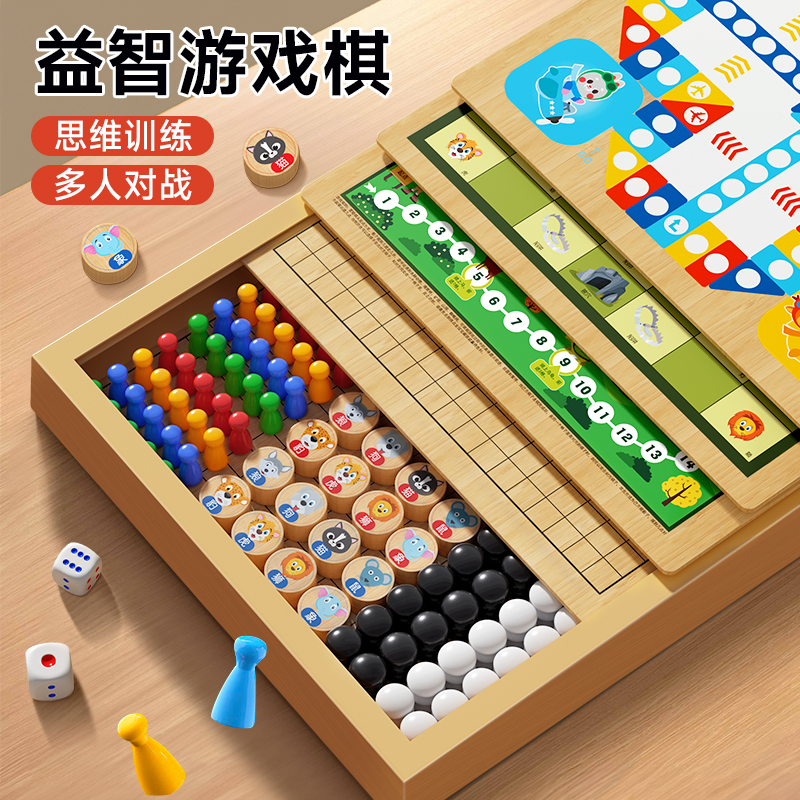 磁吸五子棋棋盘套装小学生多合一磁性飞行棋象棋跳棋儿童棋类玩具