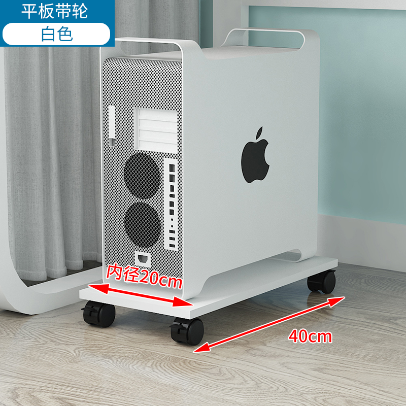 台式电脑主机托架可移动机箱支架底座家用办公室通用增高置物架子