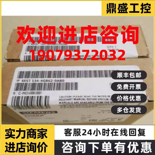 议价6ES7134-4GB62-0AB0西门子ET200S模拟输入模块6ES71344GB620A