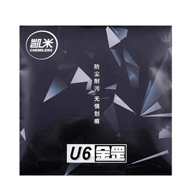 凯米金罡超耐磨防蓝光可配近视