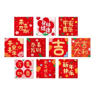 小清新2026新年红包袋创意可爱花草风春节利是封通用大吉福字压岁