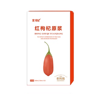 拍1盒发2盒北寻记农科院鲜枸杞原浆宁夏头茬中宁正宗红枸杞子汁液