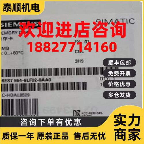 议价西门子S7-1200/1500 24MB PLC内存存储卡 6ES7954-8LF02-0AA0