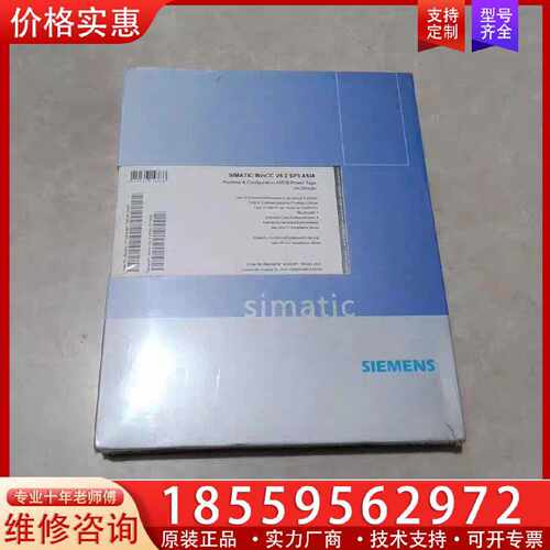 【询价】WINCC V6.2 6AV6381-1BQ06-2A适用