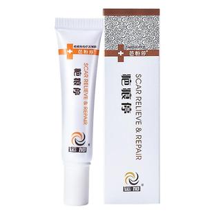 运加疤痕停医院同款手术烫伤疤痕淡化剖腹产凹凸疤修复祛痘印15g