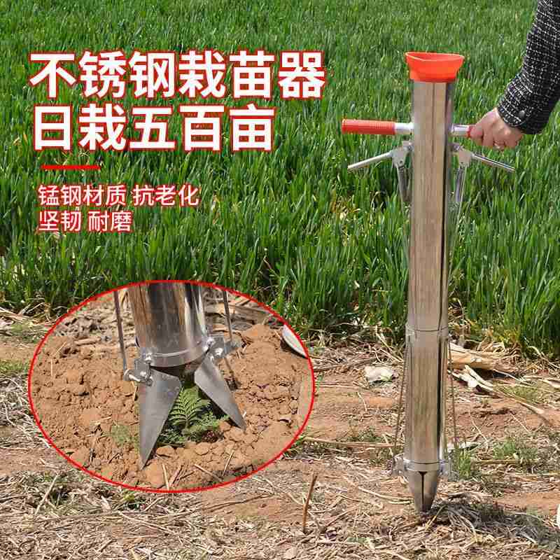 栽苗器移苗器万能种蔬菜工具农用器手动移植辣椒种菜器神器移栽苗