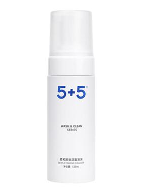 【保价双11】5+5柔和卸妆洁面泡沫卸妆水脸部草本亲肤洗卸二合一