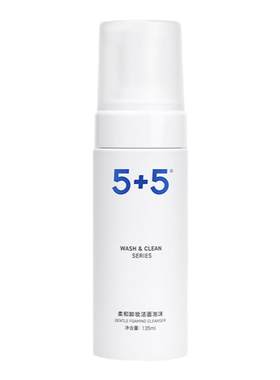 5+5柔和卸妆洁面泡沫卸妆水脸部日常清洁草本亲肤洗卸二合一