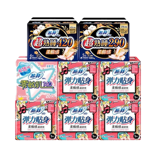 苏菲卫生巾姨妈女棉柔日用夜用290mm整箱批发日夜组合装品牌正品