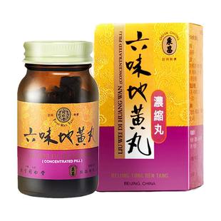 【自营】同仁堂男女性补肾阴虚盗汗腰膝酸软六味地黄丸浓缩丸港版