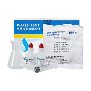陆恒总硬度测定试剂盒30-600mg/L锅炉水质钙镁离子快速检测试纸条