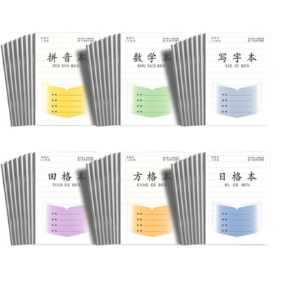 拼音本一年级学前班汉语作业本子
