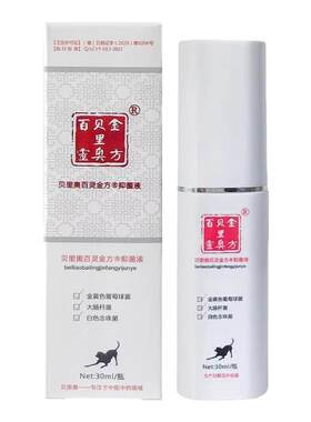 百灵金方喷剂抑菌液外伤愈合