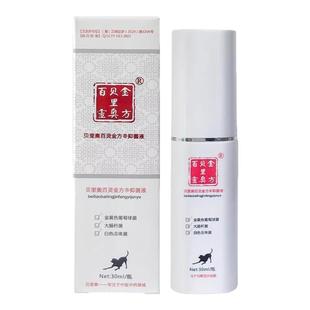 贝里奥百灵金方喷剂抑菌液膏粉犬猫外伤口术后愈合口腔趾间炎绝育