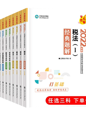 新版2026年税务师考试经典题解