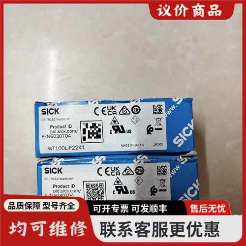 议价全新SICK西克WT100LF2241光电传感器