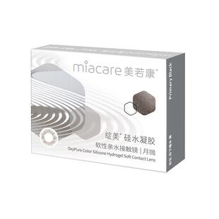 Miacare/美若康绽美硅水凝胶双色/三色彩色隐形眼镜月抛1片