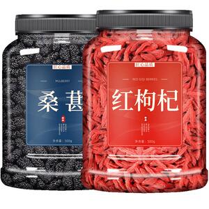 枸杞桑葚枸杞子宁夏特级500g官方旗舰店枸杞茶黑枸杞男肾泡水泡茶