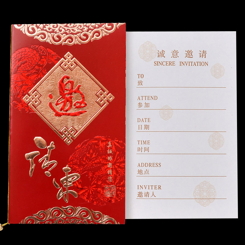 商务邀请函开业生日年会学生活动会议请柬创意2023邀请卡定制打印