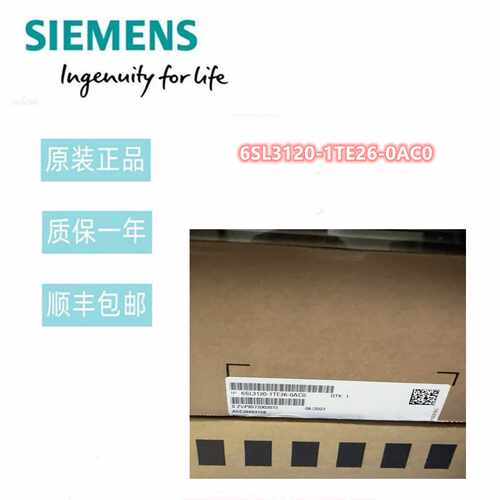 议价6SL3120-1TE26-0AC0西门子S120 单电机模块 6SL31201TE260AC0