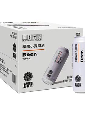 许昌胖东来超市精酿小麦啤酒正品