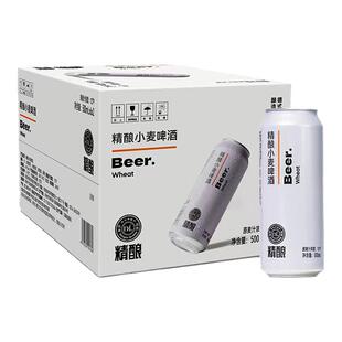 胖东来超市自营产品饮品DL精酿小麦啤酒500/330ml酒鬼自由爱白酒