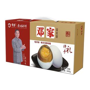 邓家盐皮蛋10/12/30枚礼盒装卤味咸皮蛋正宗四川广安特产开袋即食