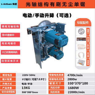 亮匠干将高速大功率静音可调速无刷单锯倒装木工电锯装修工具台锯