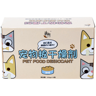 宠物粮干燥剂猫粮狗粮储粮桶食物食品用防潮防霉保鲜剂10包除湿剂