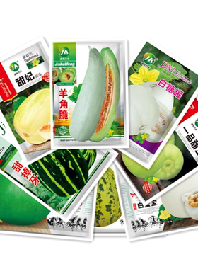 盆栽小西瓜8424冰糖麒麟种子孑羊角蜜绿宝石白甜瓜黄瓜苦瓜蔬菜籽