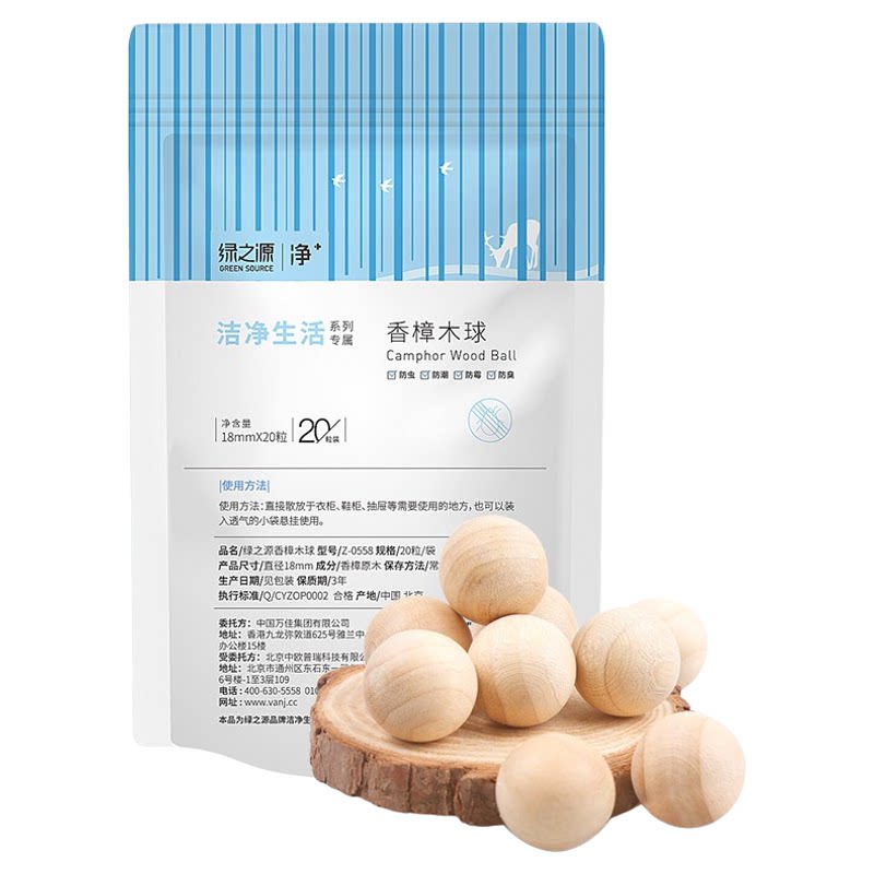 樟脑丸衣柜防霉防潮驱虫天然绿色