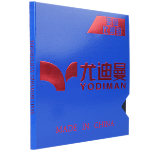 尤迪曼正品乒乓球拍胶皮专业比赛级双面正反胶套胶海绵高粘性持久