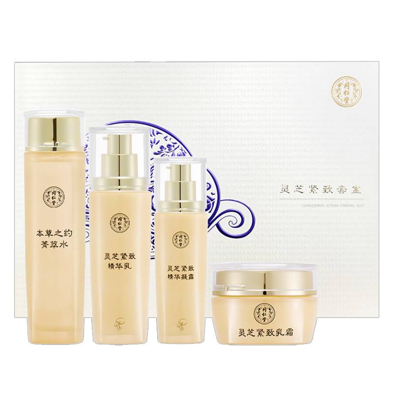 【买1送5】北京同仁堂护肤品礼盒