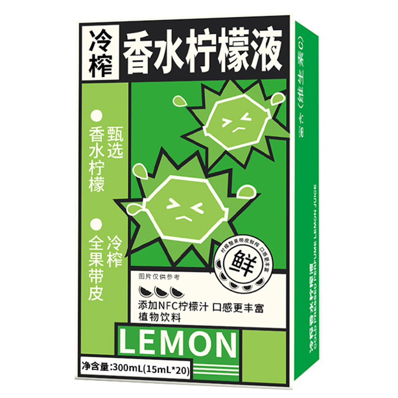 冷榨香水柠檬液清爽水果茶
