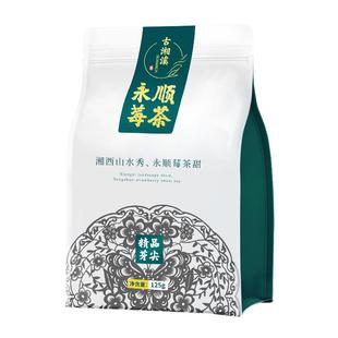 莓茶永顺张家界野生特级正品芽尖霉茶正宗龙须藤茶湖南湘西养生茶
