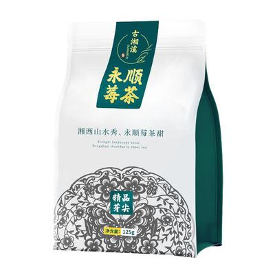 山水精华一杯莓茶永顺张家界莓茶