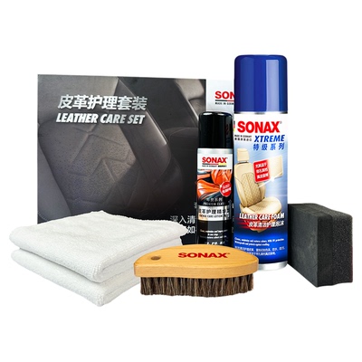 sonax德国进口汽车内饰皮革清洁护理剂真皮座椅保养上光去污套装