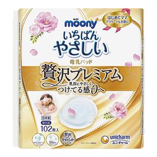 日本moony 尤妮佳 产妇防溢防漏奶乳垫乳贴 透气适合敏感肌 102片