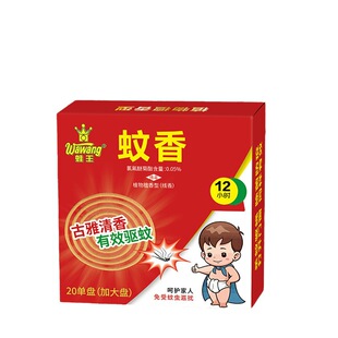 蛙王蚊香有效驱蚊檀香植物清香强力灭蚊神器无烟无毒家用户外