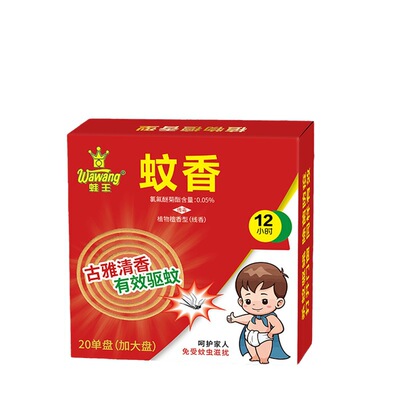 蛙王蚊香有效驱蚊无烟无毒