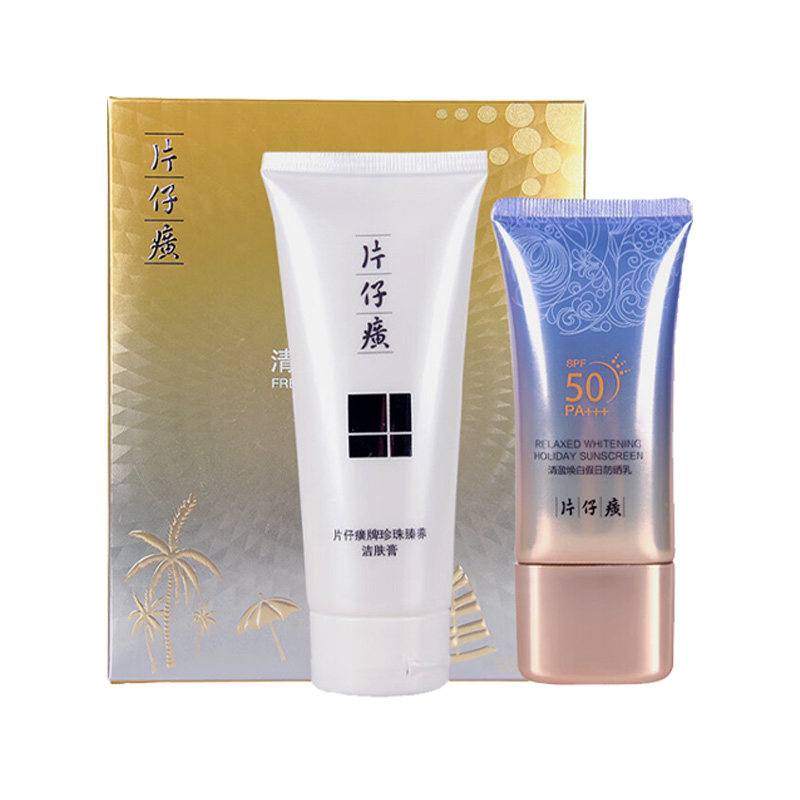 片仔癀假日防晒套盒隔离高倍防晒